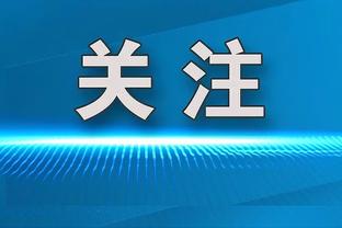 药厂出品！24岁迪亚比传射助维拉取胜，5500万欧转会费赛季8球9助